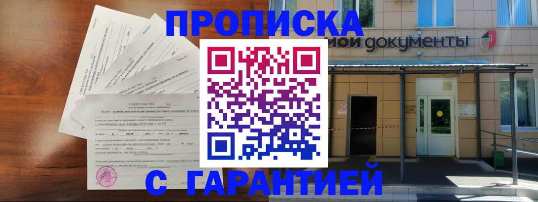 временная регистрация недорого в Кирово-Чепецке