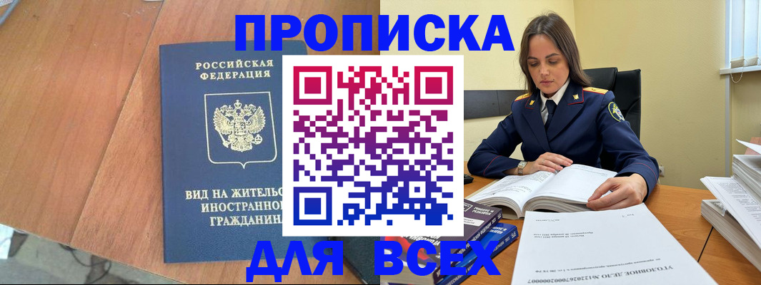 временная регистрация законно в Кирово-Чепецке