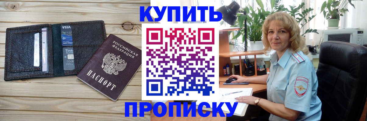 временная прописка в Кирово-Чепецке